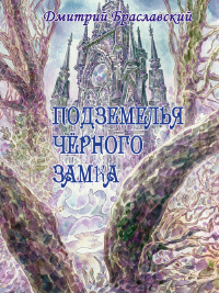 Четвёртое издание книги